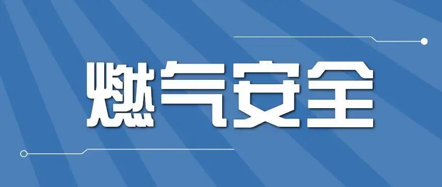 如何選購(gòu)及安裝家用燃?xì)鈭?bào)警器？
