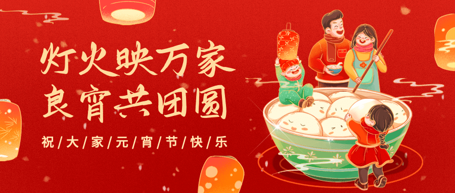 2025元宵節(jié)，吃一碗元宵，盼一年圓滿！